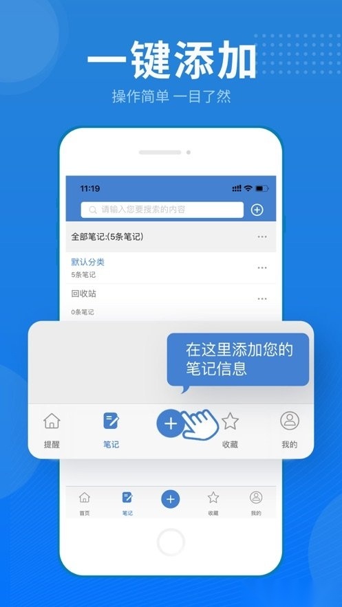 艾宾浩斯记忆笔记软件(4)