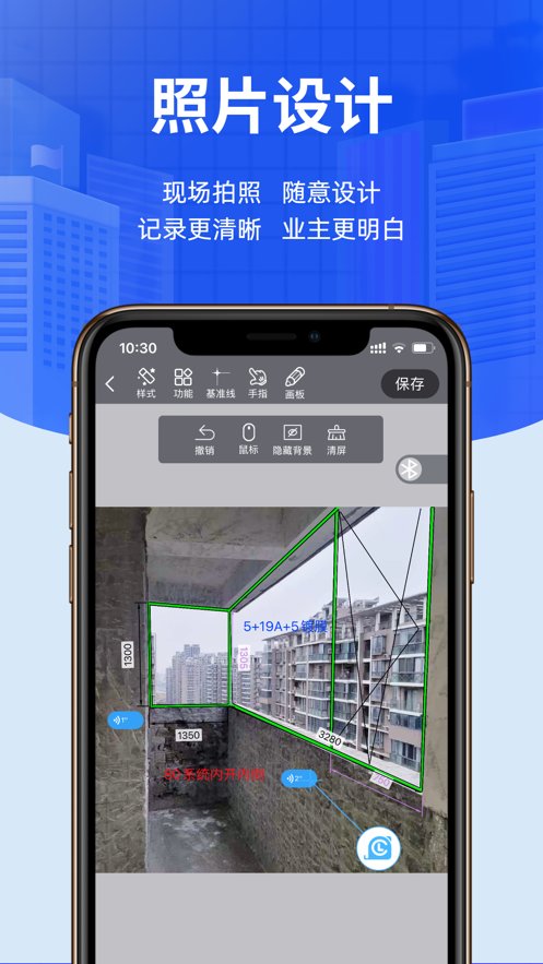 测量大师最新版(2)