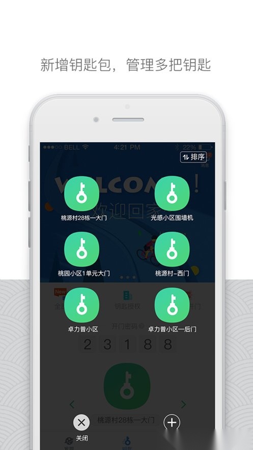 嘿芝麻社区手机正版图3