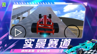 亡命飙车安卓直装版1