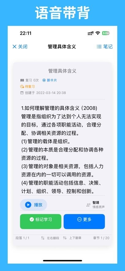带背本免费版图3