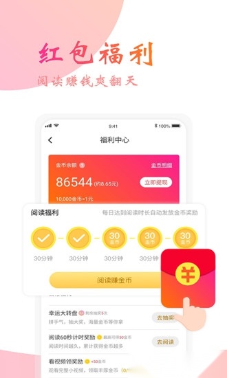 阅友免费小说