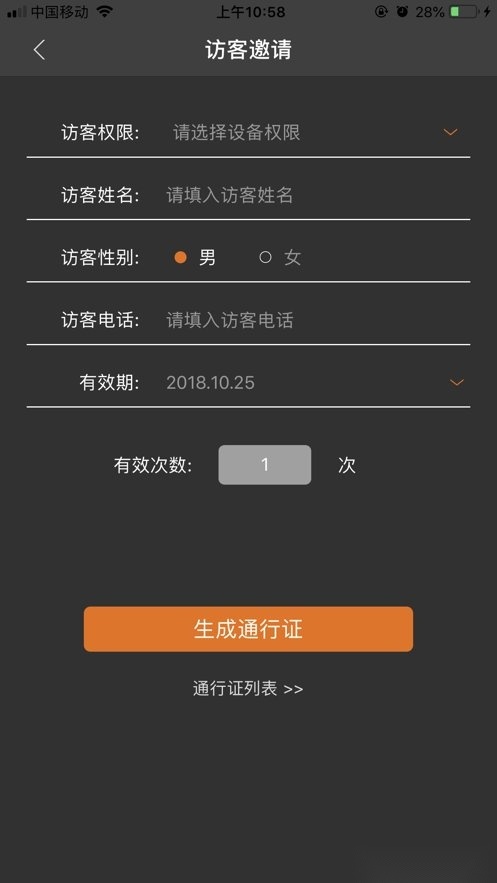 令令开门手机版图1