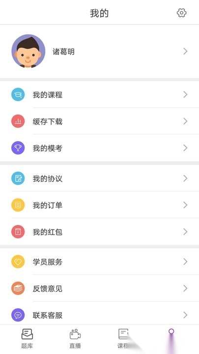 中达公考最新版图1