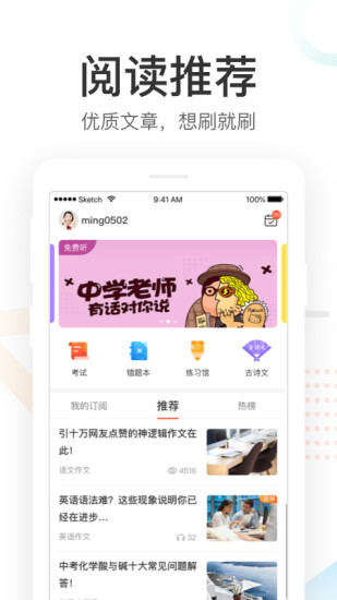 好分数家长版(1)