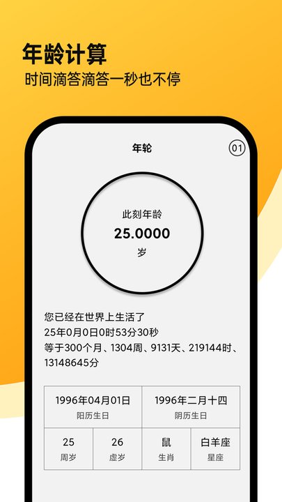 全能计算机软件(1)