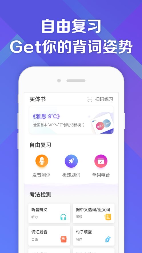 考满分词汇雅思(4)