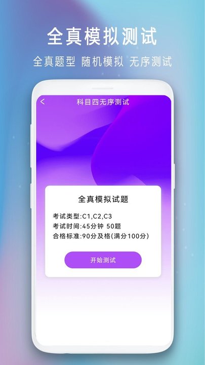 学车堂手机版图1