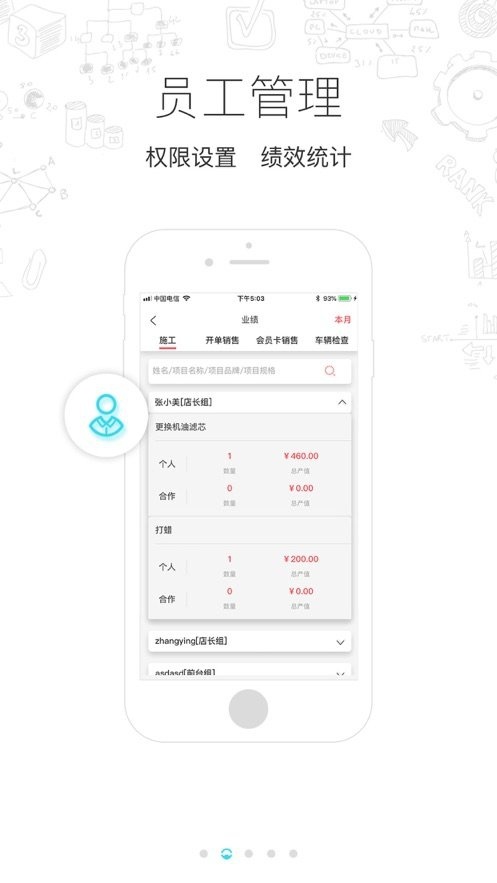 驿阳指图2