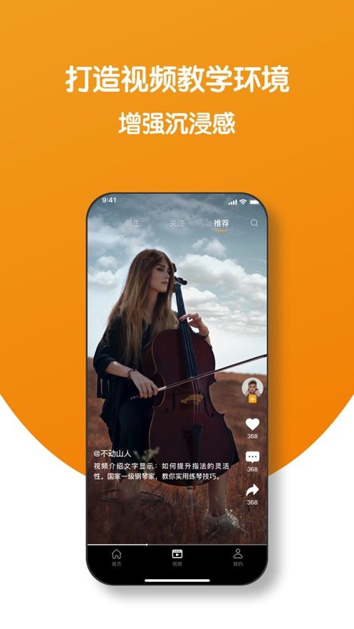 小音圈教师端图3