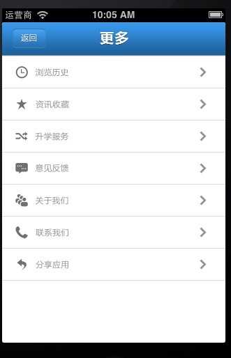 高考通无广告版图3
