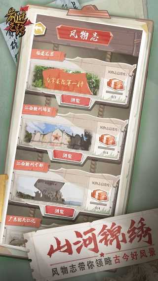 前进之路游戏正版图4