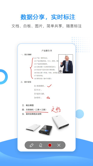 华望云会议图2