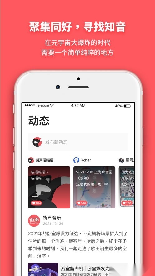 街声安卓免费版图2