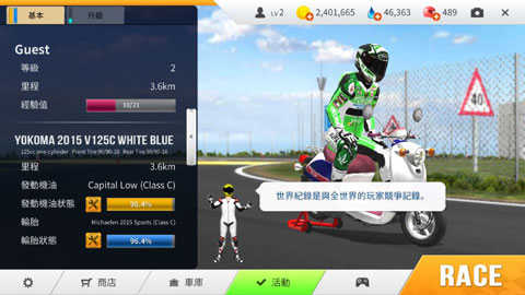 真实摩托正版图2