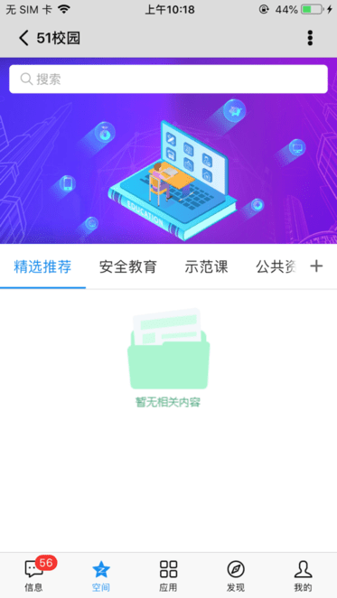 51校园图2