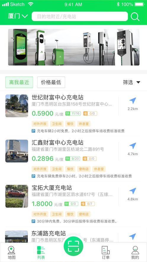 新页充电手机版图1