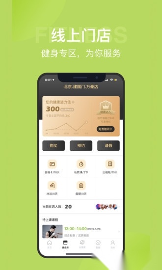 光猪圈健身(3)