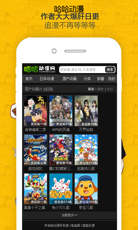 哈哈动漫图4