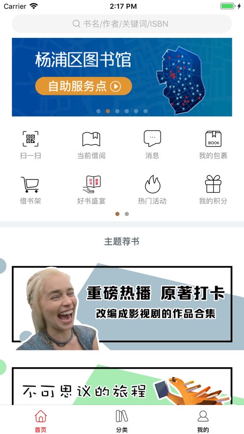 杨浦书界软件直装版图1