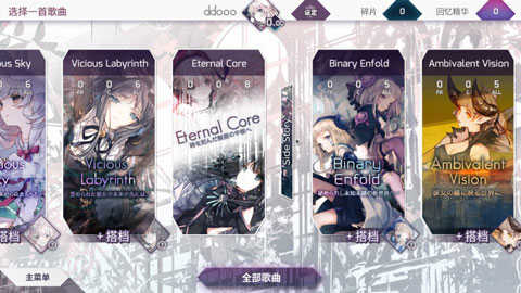 arcaea游戏图1