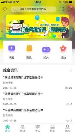 烟草网络学院原版图3
