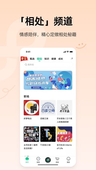 芒果动听软件安卓免费版图1