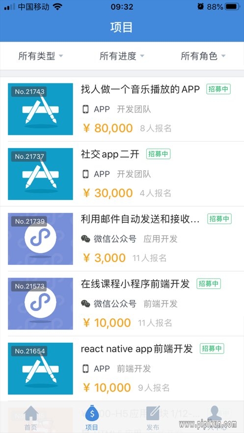 码市客户端免费版图2