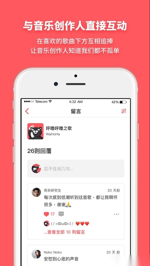 街声安卓免费版图3