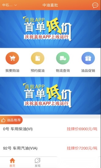 中油直批最新版(1)