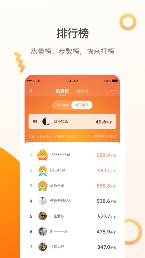 小Biu运动官方版图2