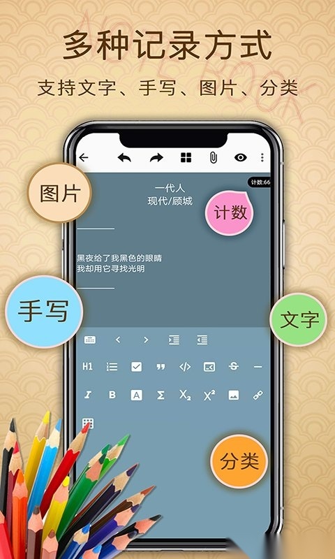 备忘录提醒(1)