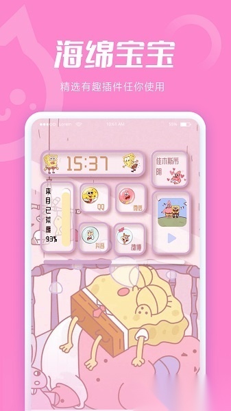 小妖精美化2026最新免费版图2