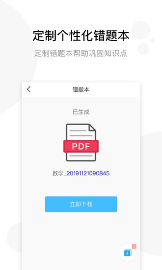 学子斋课堂(1)