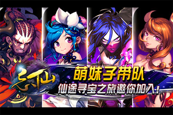 忘仙2免费版截图2