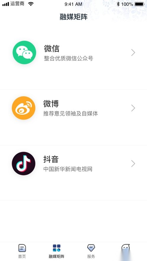 景德云媒图2