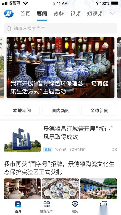 景德云媒图1