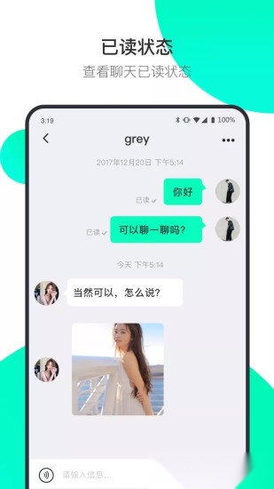 阿聊软件(3)