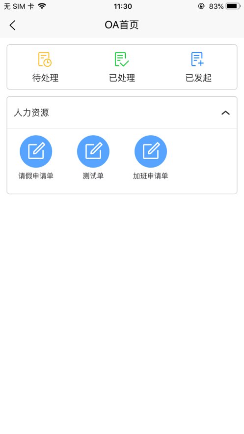 企业帮(4)