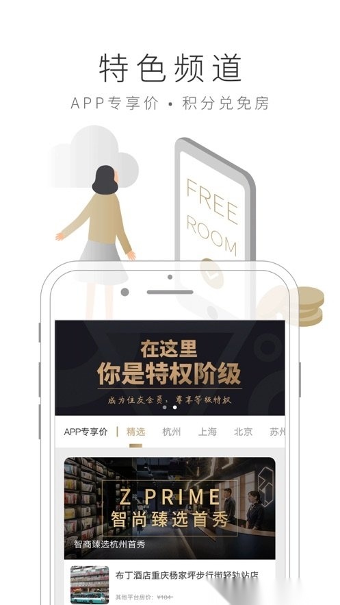 住友生活官方正版图2