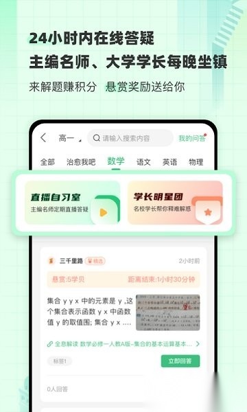 包学习免费版(3)