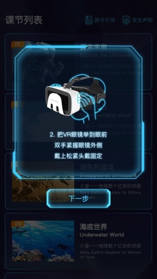 爱课优佳手机免费版图2