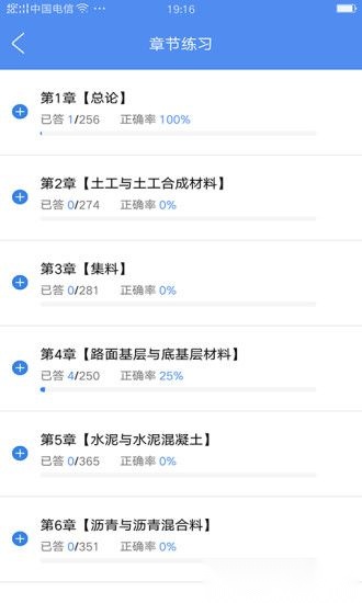 试验检测考试题库无广告版图1