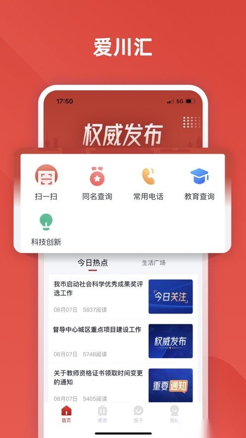 爱川汇最新版图1