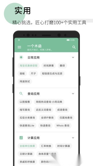 一个木函(4)