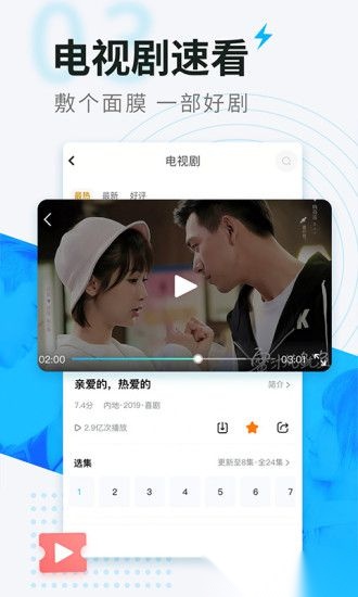 看看视频手机版(2)