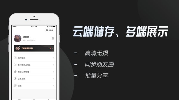 云相册(1)