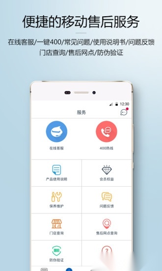 科沃斯机器人免费原版图3