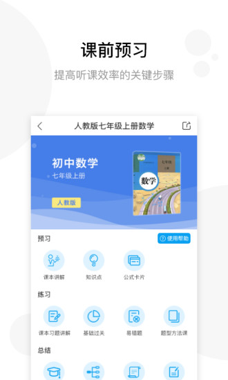学子斋课堂(3)