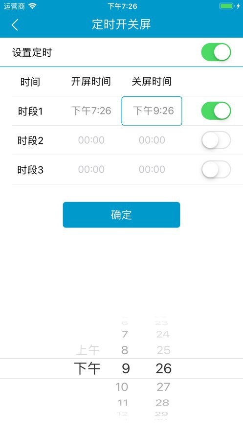 LED屏管家最新版(4)